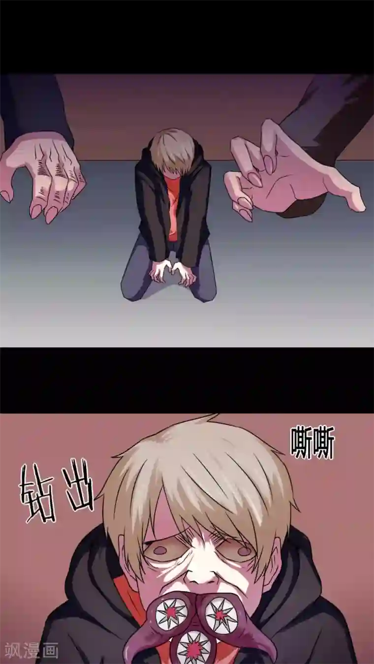 诡中有诡第129话 地铁惊魂(1)