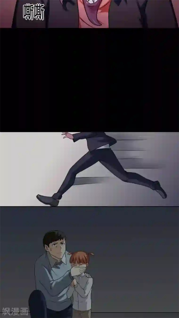 诡中有诡第129话 地铁惊魂(1)