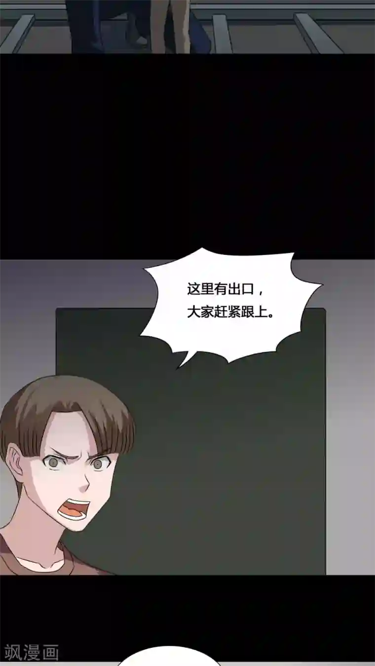 诡中有诡第129话 地铁惊魂(1)