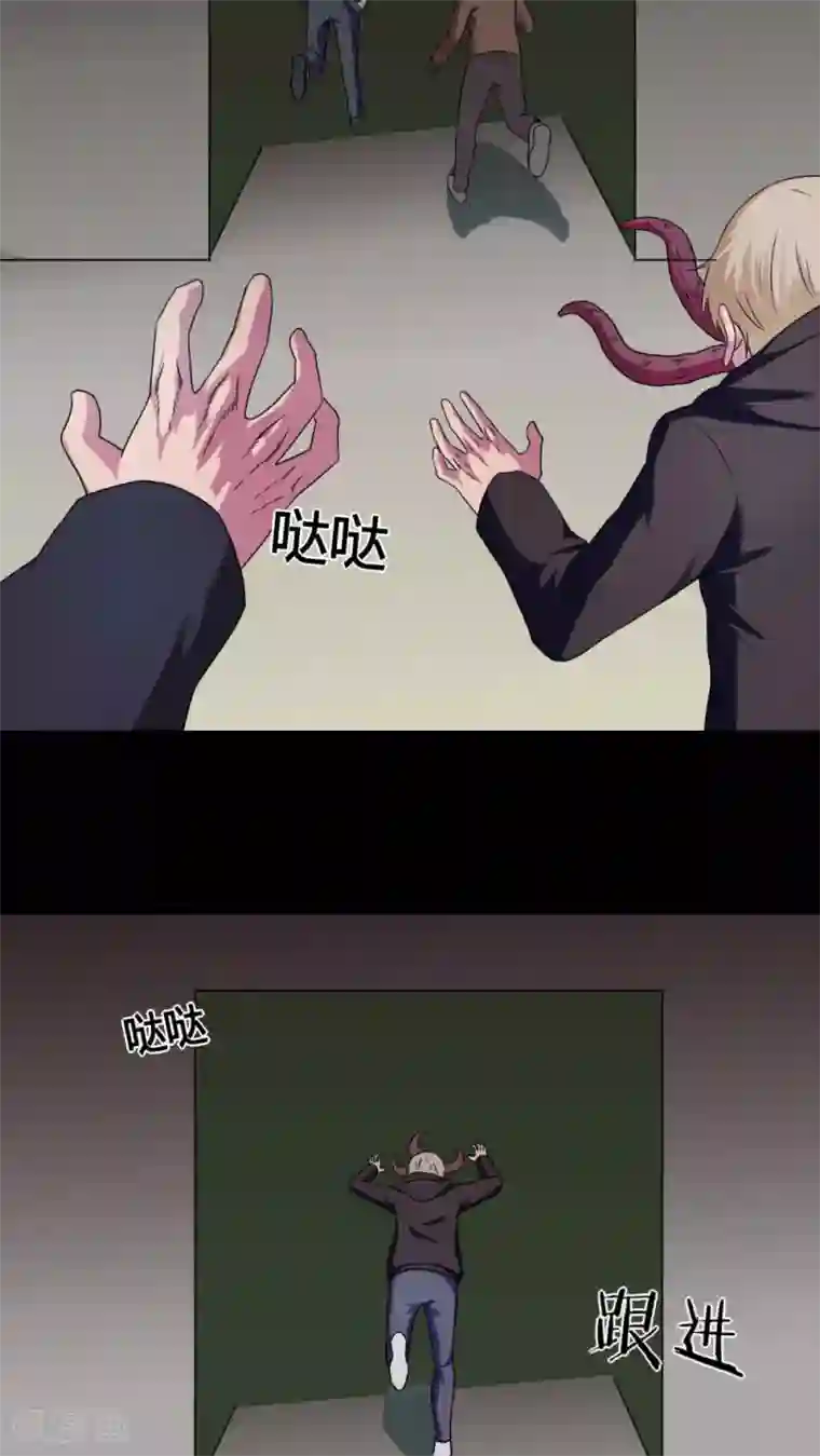 诡中有诡第129话 地铁惊魂(1)