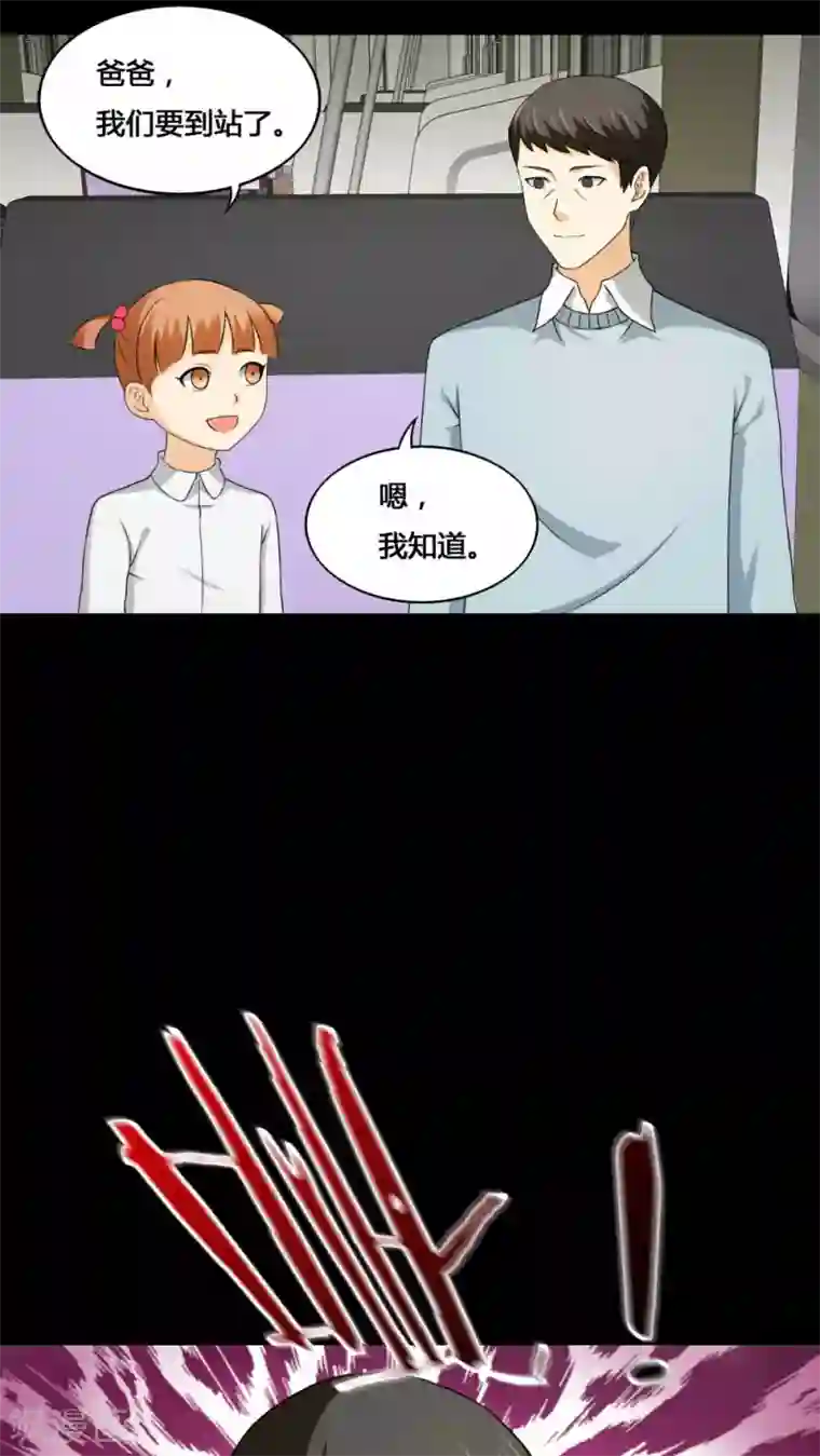 诡中有诡第129话 地铁惊魂(1)