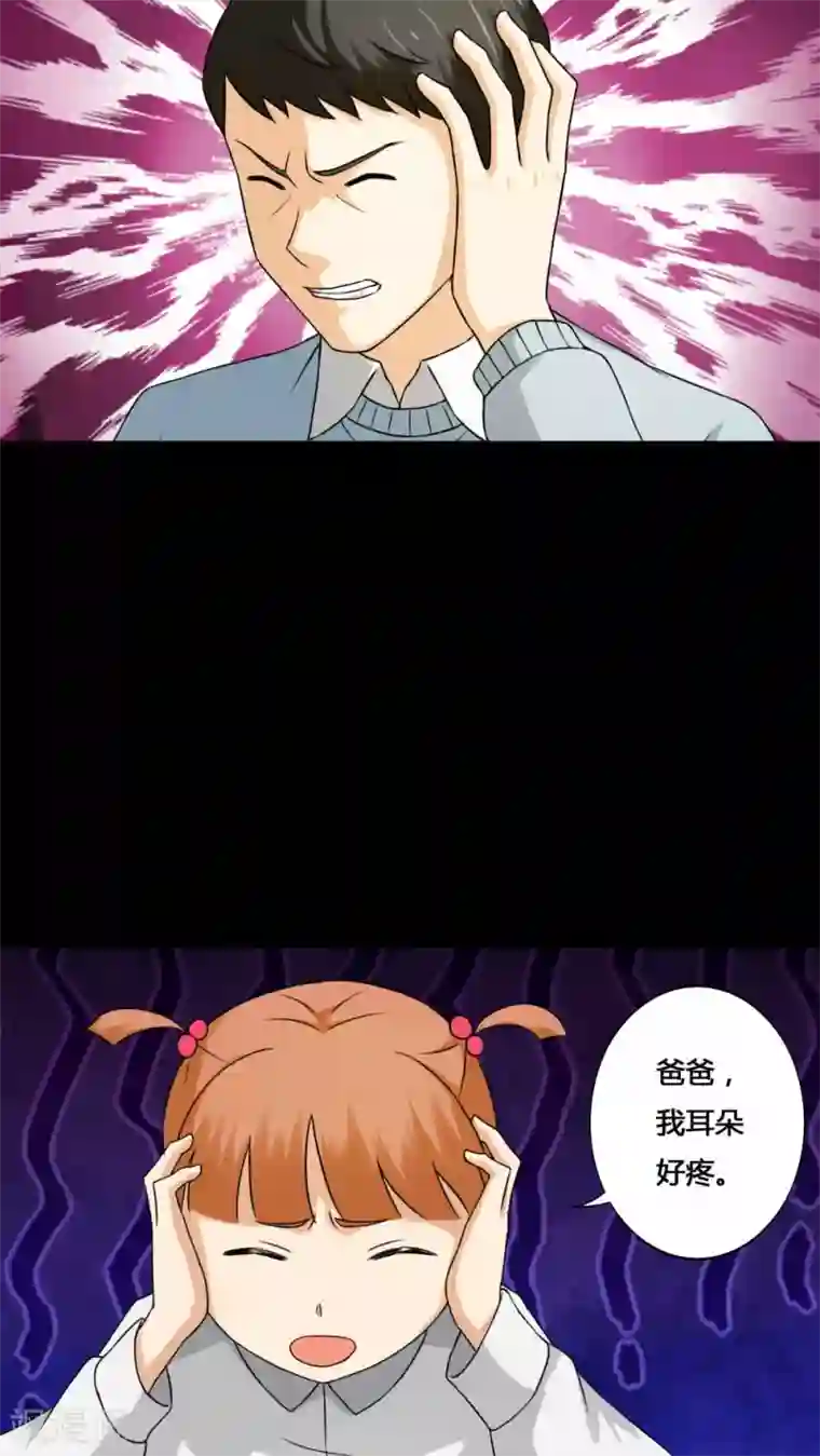 诡中有诡第129话 地铁惊魂(1)