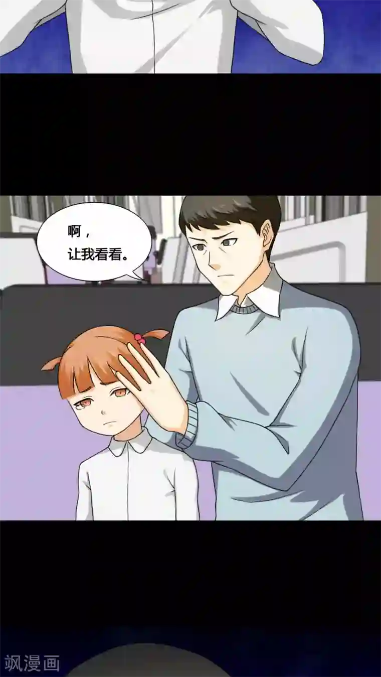 诡中有诡第129话 地铁惊魂(1)