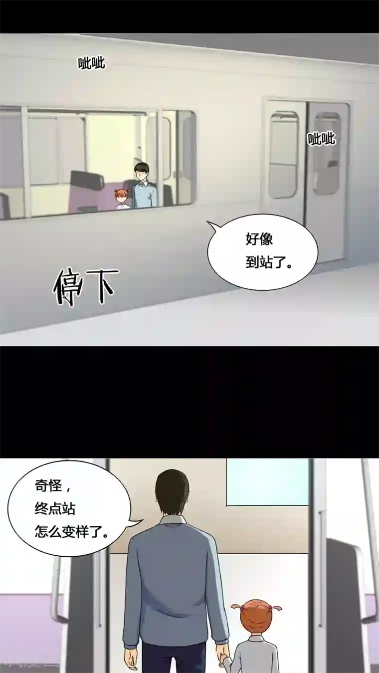 诡中有诡第129话 地铁惊魂(1)