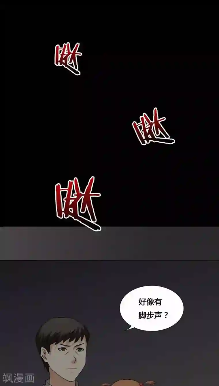 诡中有诡第130话 地铁惊魂(2)