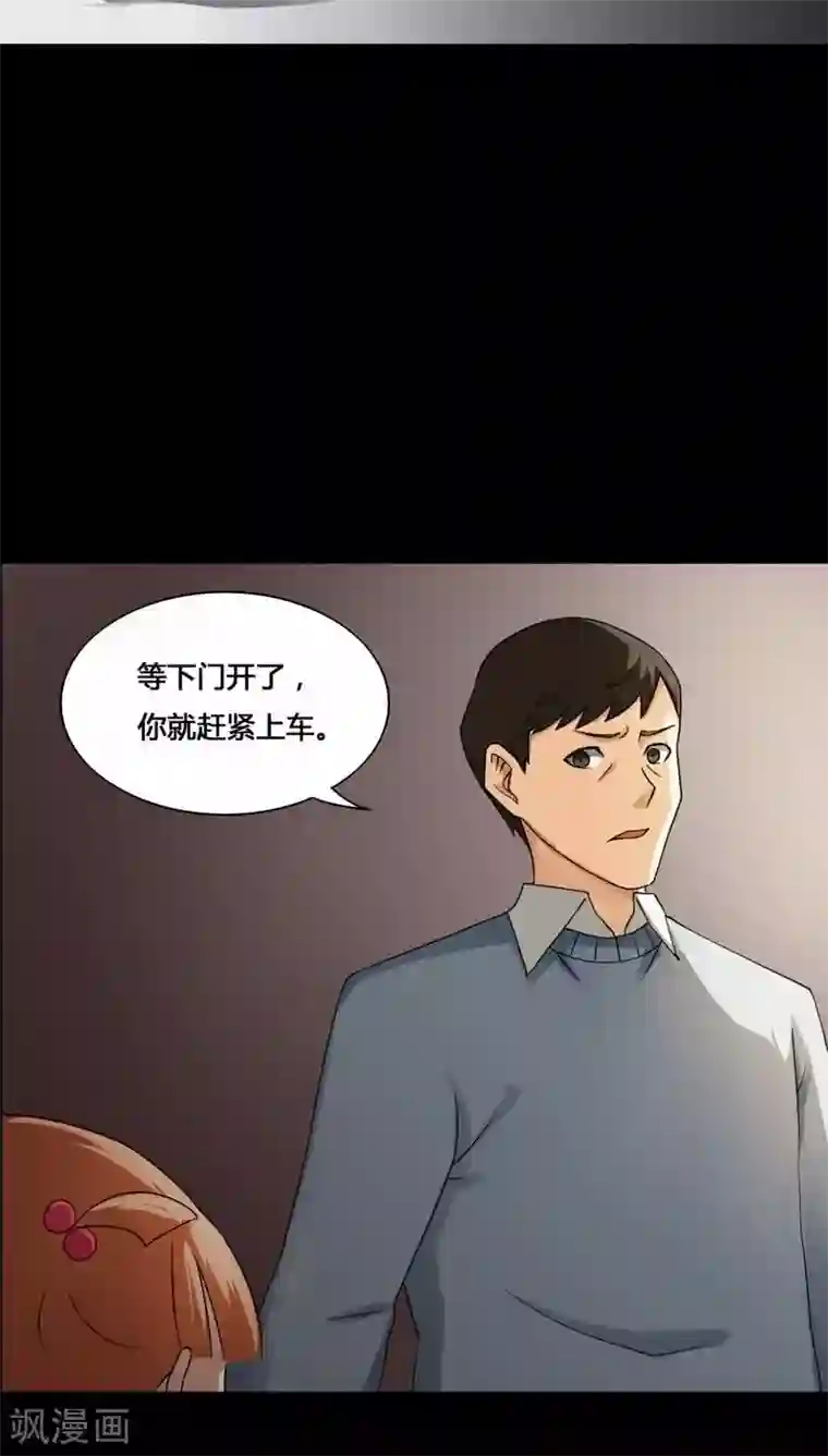 诡中有诡第130话 地铁惊魂(2)