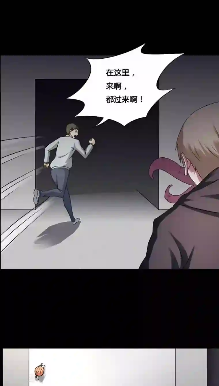 诡中有诡第130话 地铁惊魂(2)