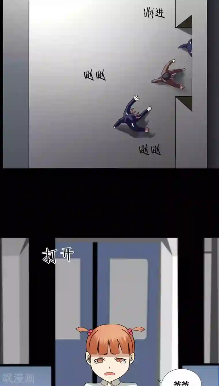诡中有诡第130话 地铁惊魂(2)