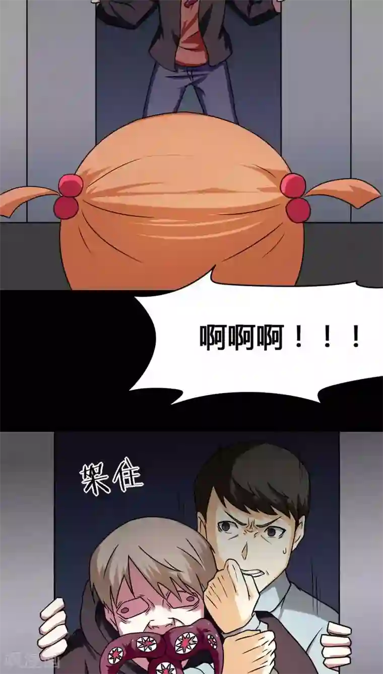 诡中有诡第130话 地铁惊魂(2)