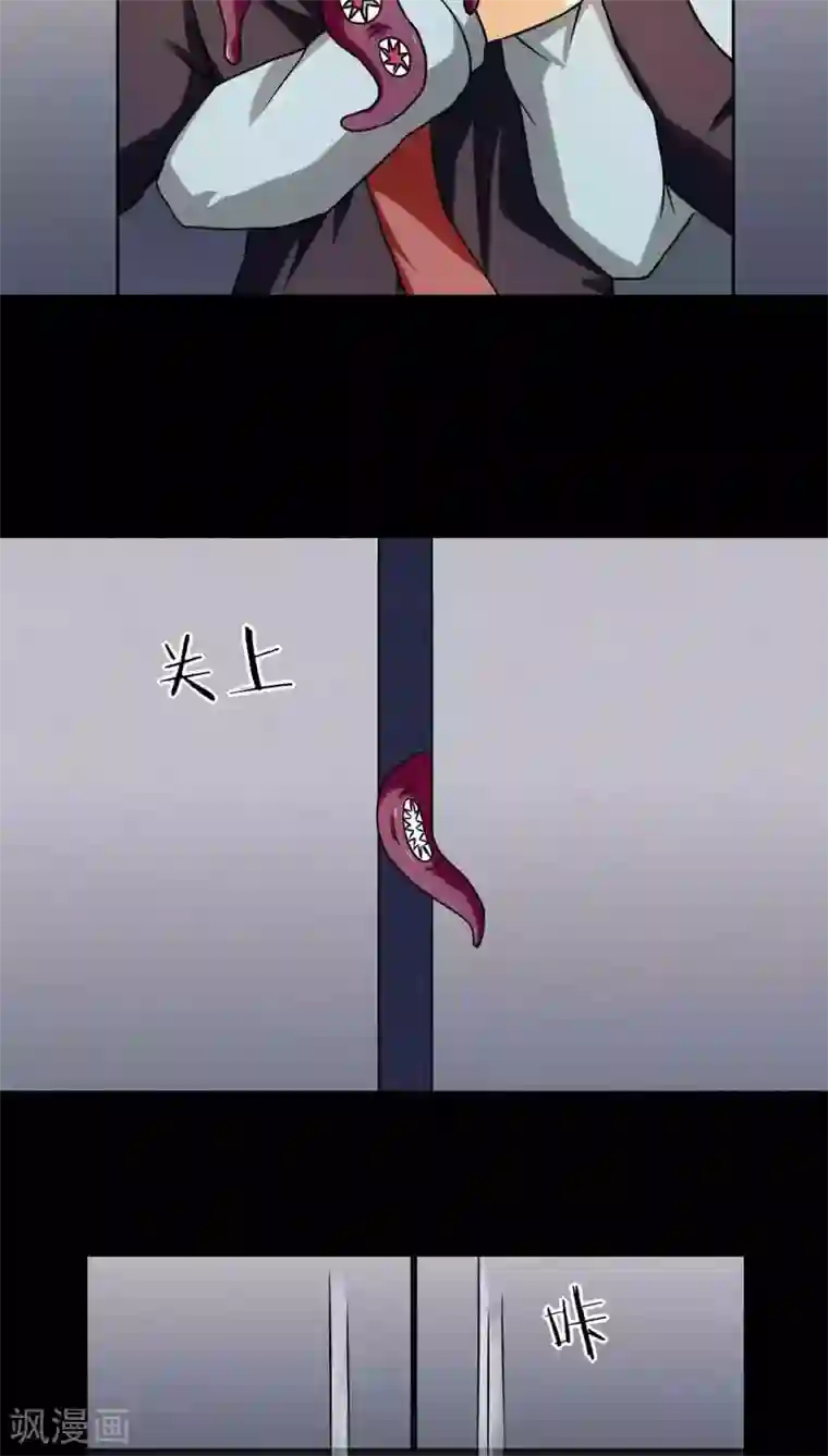 诡中有诡第130话 地铁惊魂(2)