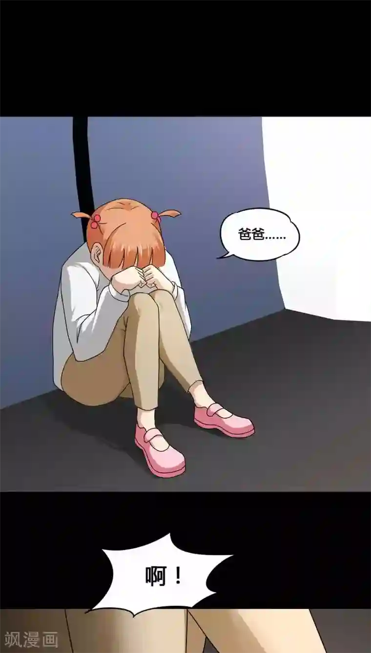 诡中有诡第130话 地铁惊魂(2)