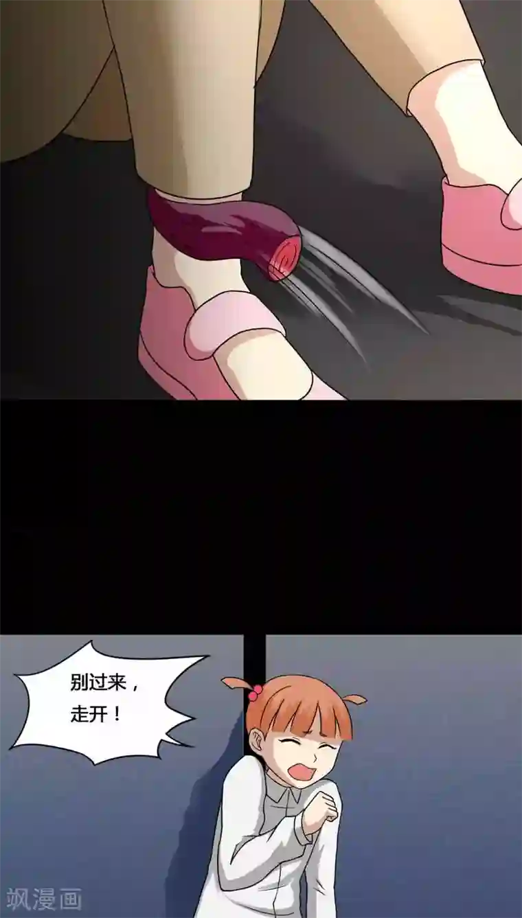 诡中有诡第130话 地铁惊魂(2)