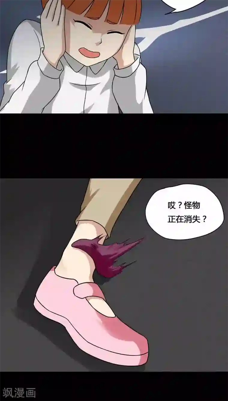 诡中有诡第130话 地铁惊魂(2)
