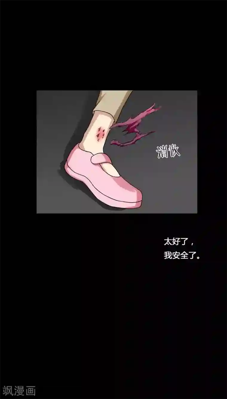 诡中有诡第130话 地铁惊魂(2)