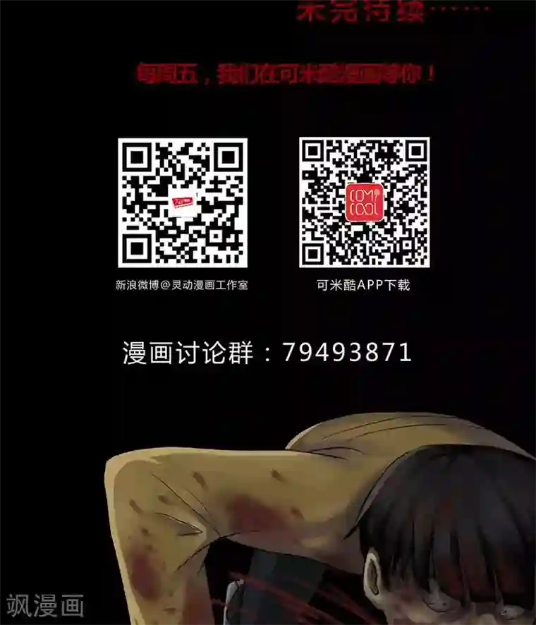 诡中有诡第130话 地铁惊魂(2)