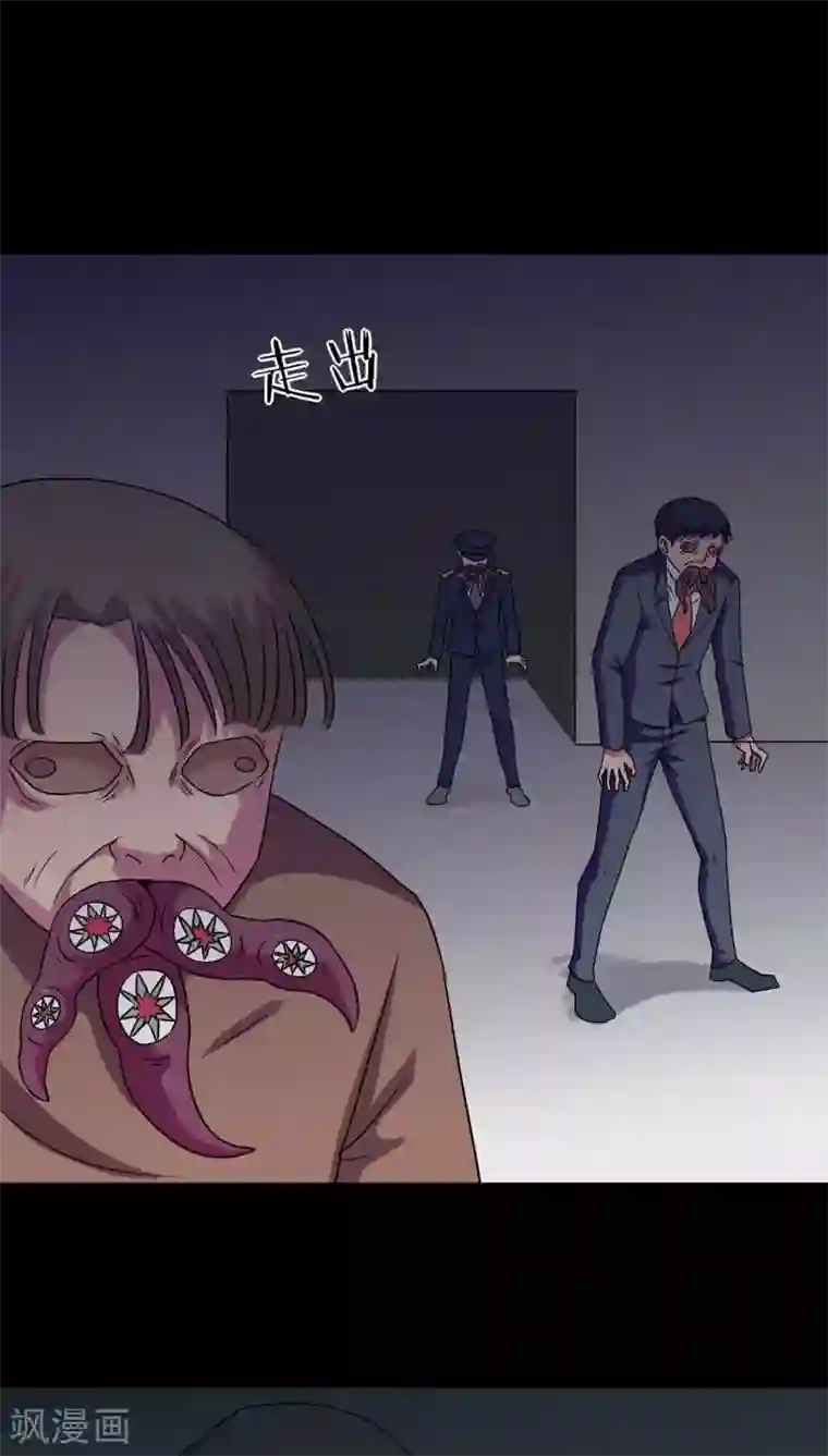 诡中有诡第130话 地铁惊魂(2)