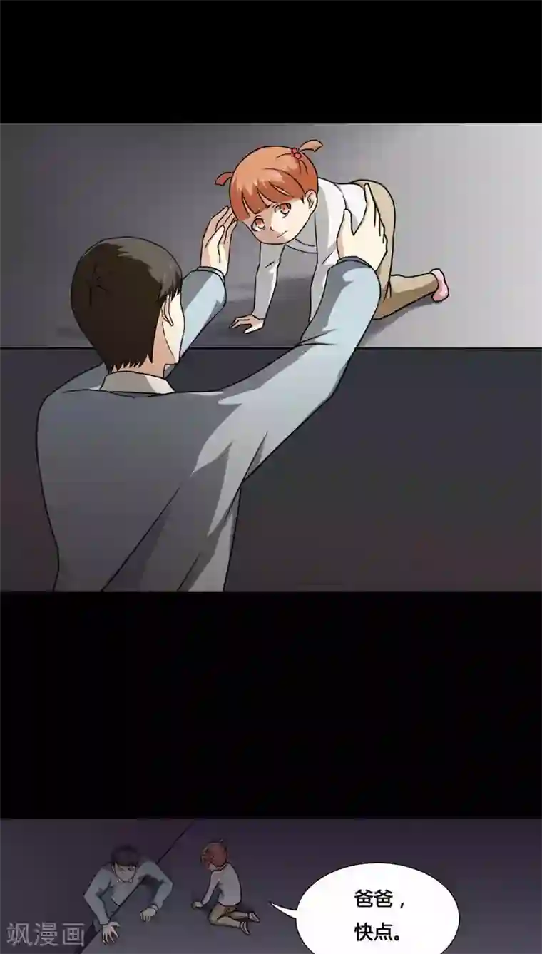 诡中有诡第130话 地铁惊魂(2)