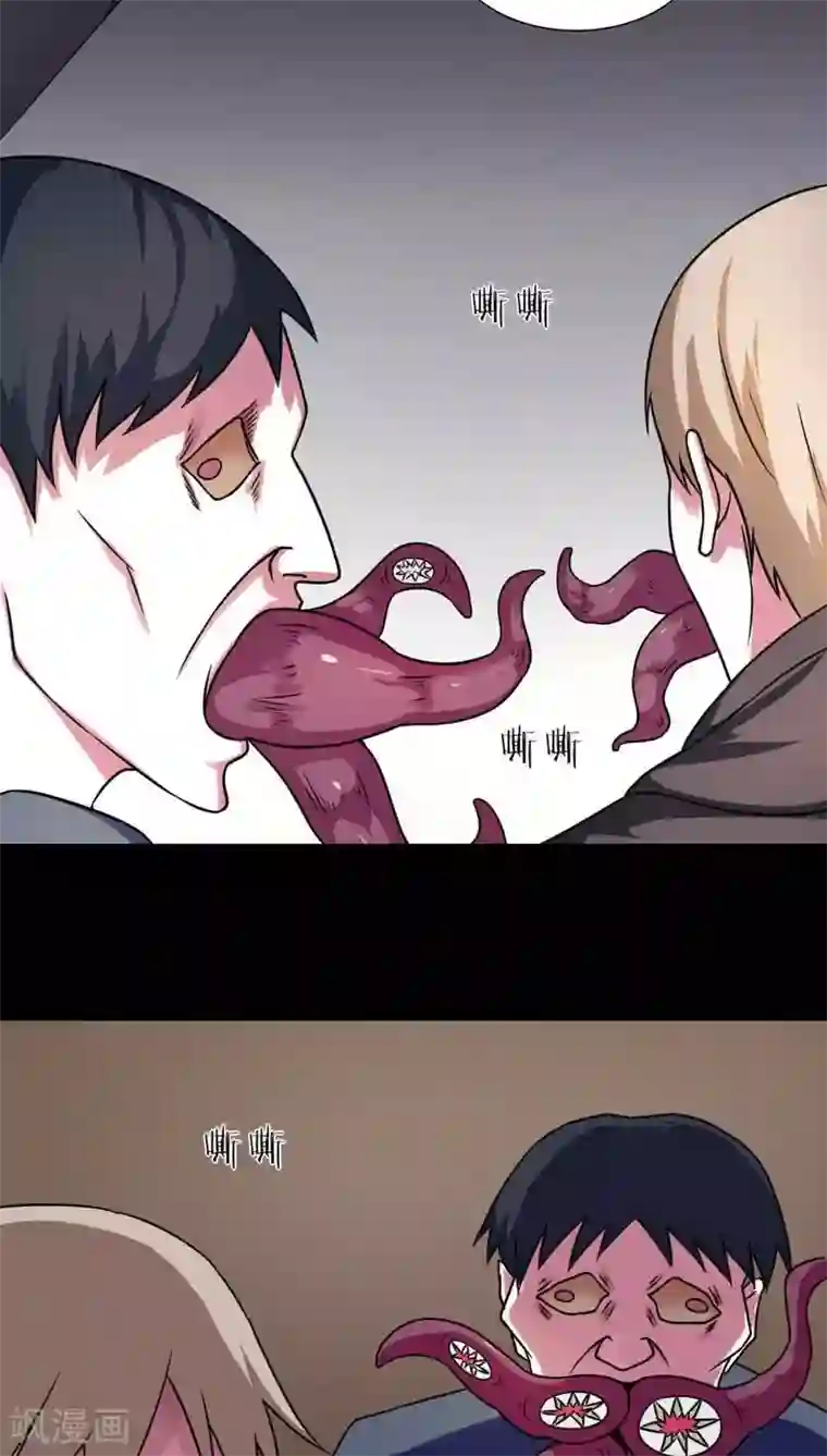 诡中有诡第130话 地铁惊魂(2)