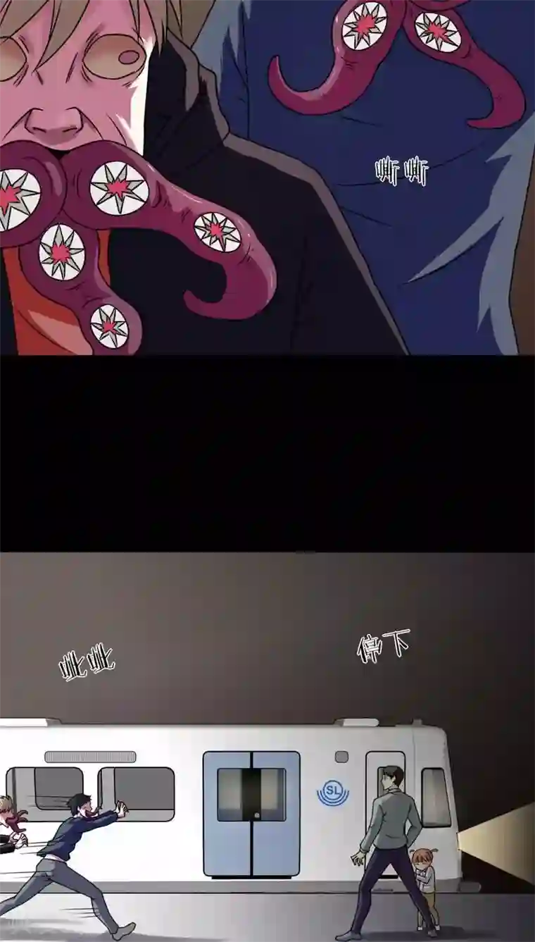 诡中有诡第130话 地铁惊魂(2)