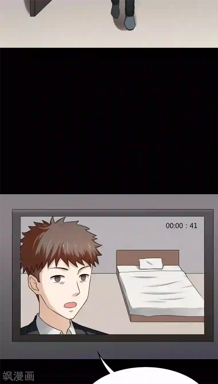 诡中有诡第131话 梦中误人(1)