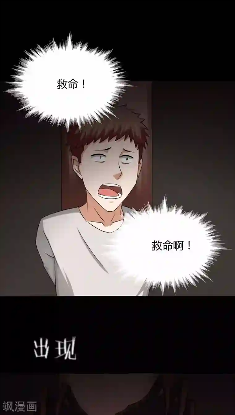 诡中有诡第131话 梦中误人(1)