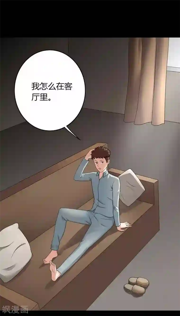 诡中有诡第131话 梦中误人(1)