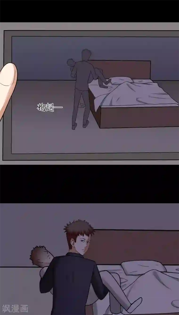 诡中有诡第131话 梦中误人(1)