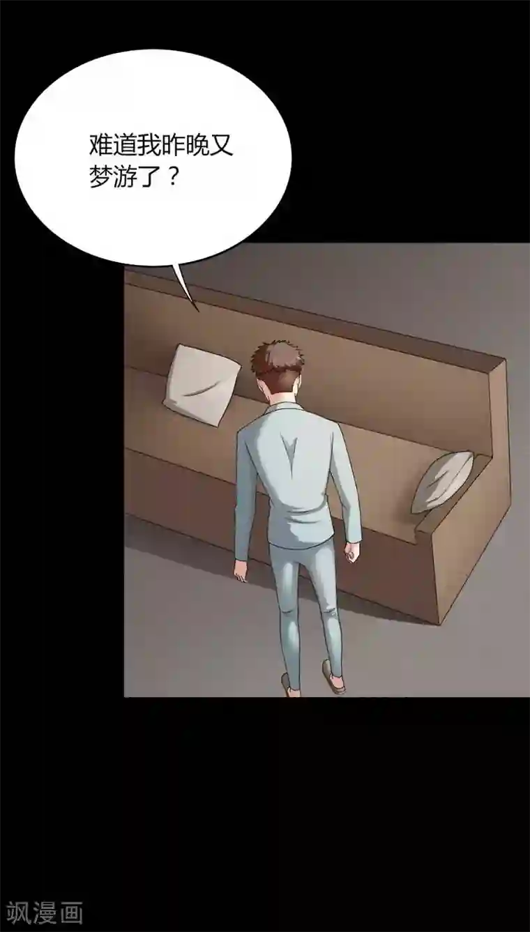 诡中有诡第131话 梦中误人(1)