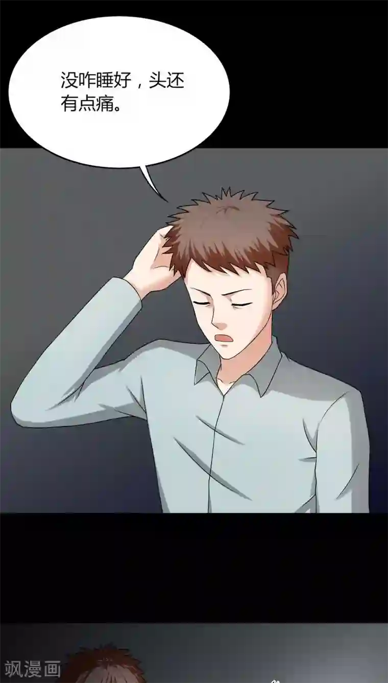 诡中有诡第131话 梦中误人(1)