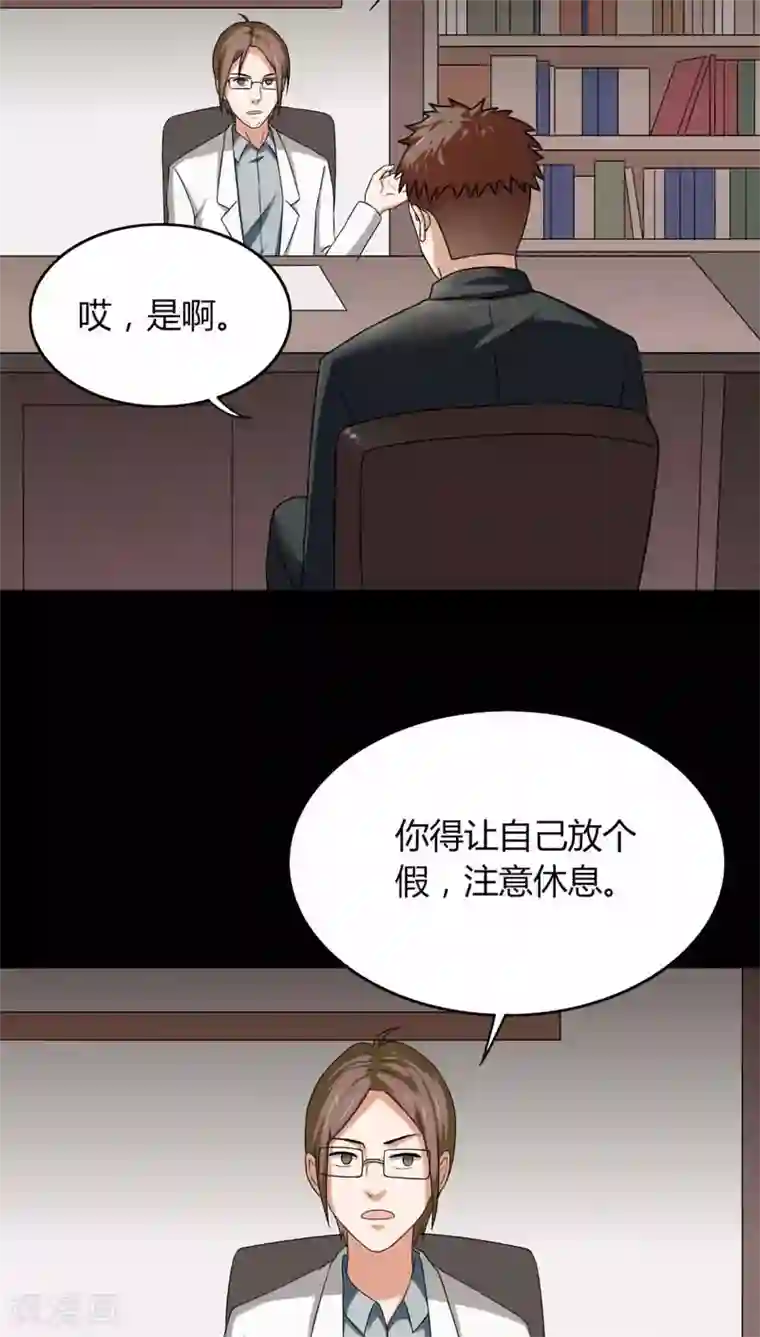 诡中有诡第131话 梦中误人(1)