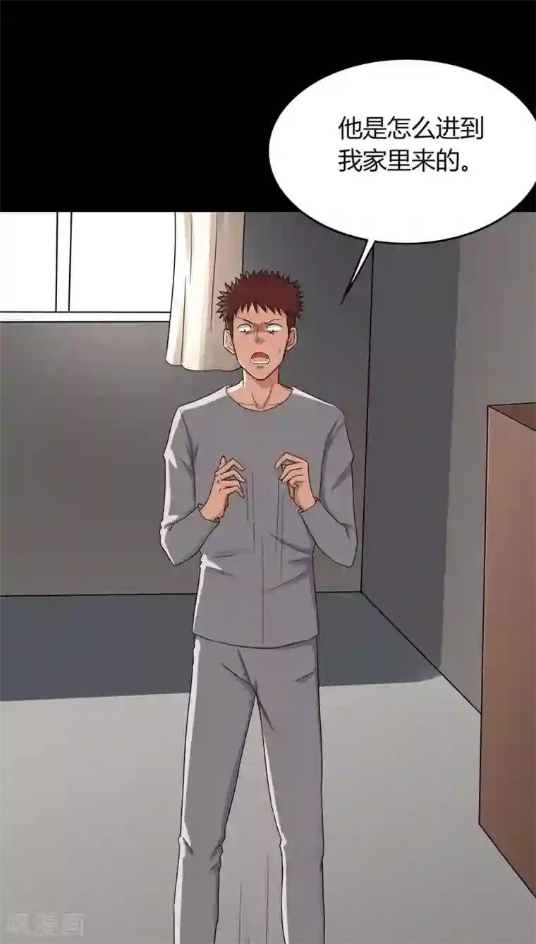 诡中有诡第132话 梦中误人(2)