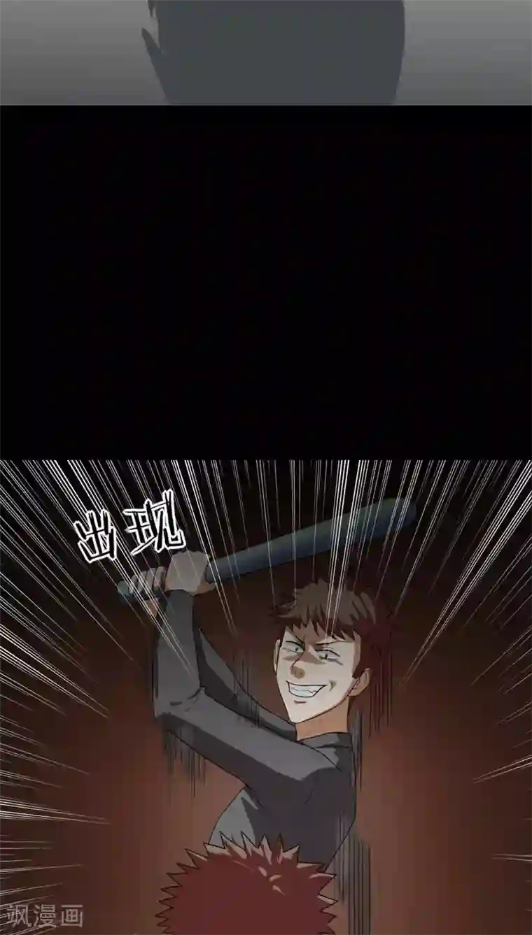 诡中有诡第132话 梦中误人(2)