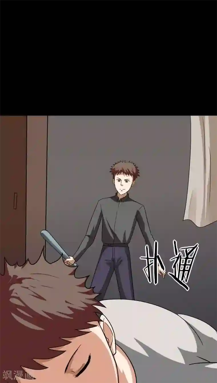 诡中有诡第132话 梦中误人(2)