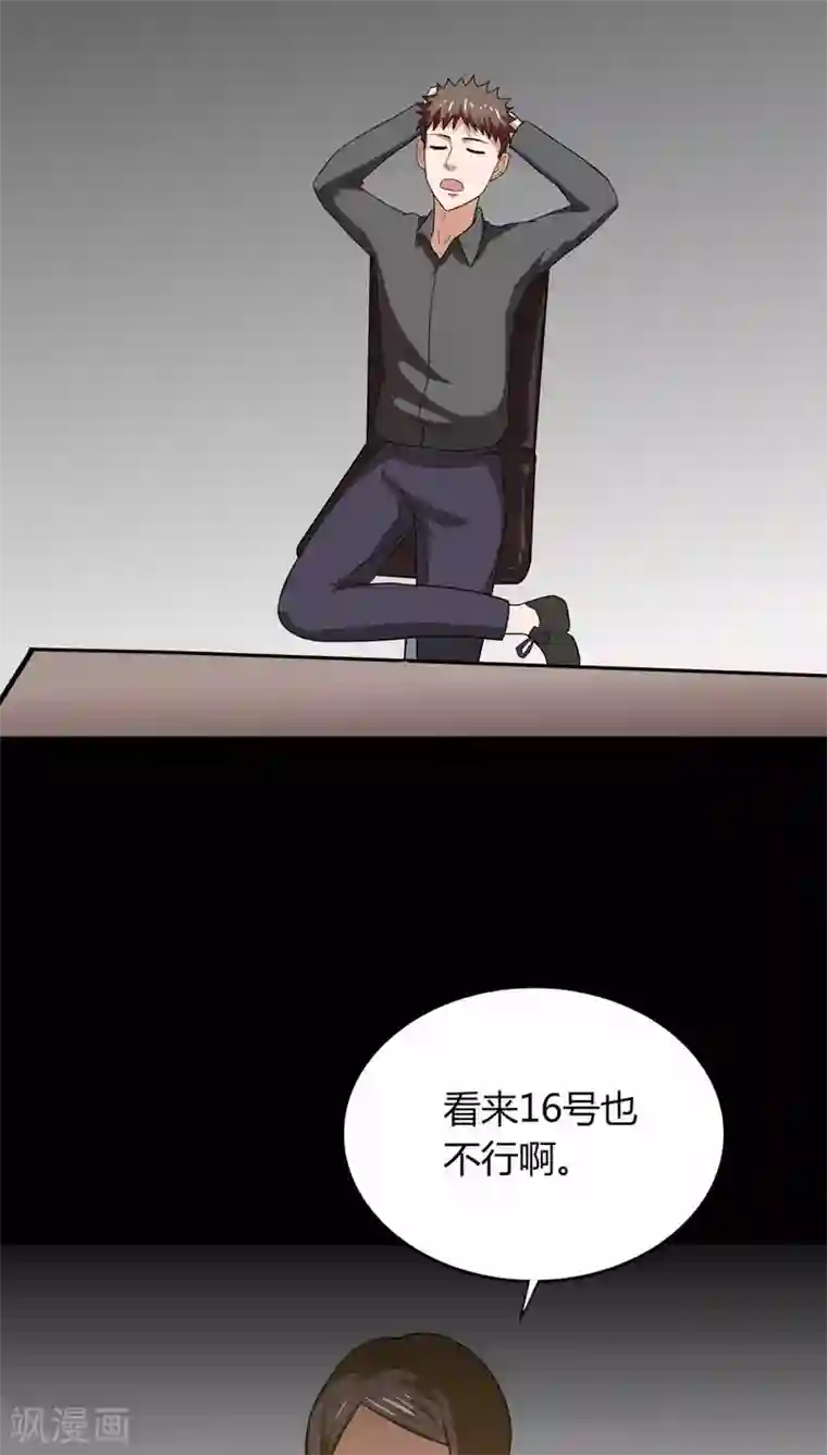 诡中有诡第132话 梦中误人(2)