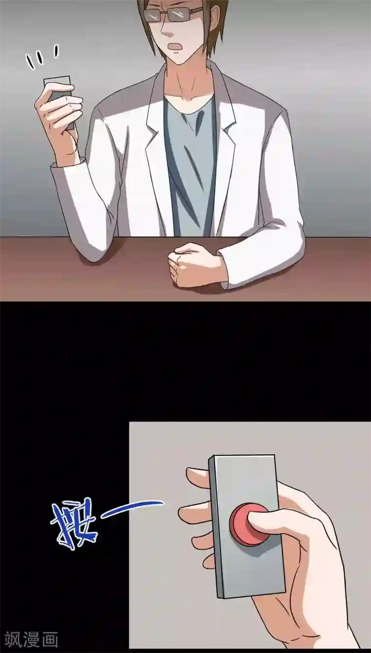 诡中有诡第132话 梦中误人(2)