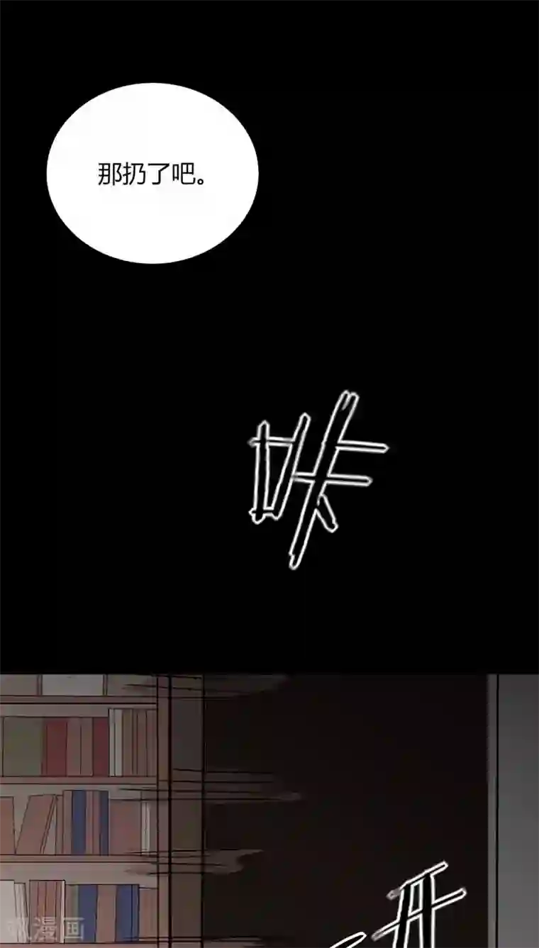 诡中有诡第132话 梦中误人(2)