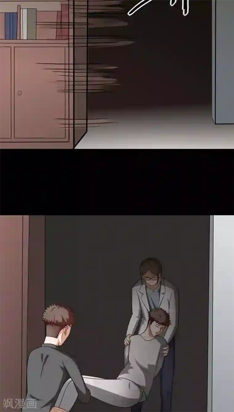 诡中有诡第132话 梦中误人(2)