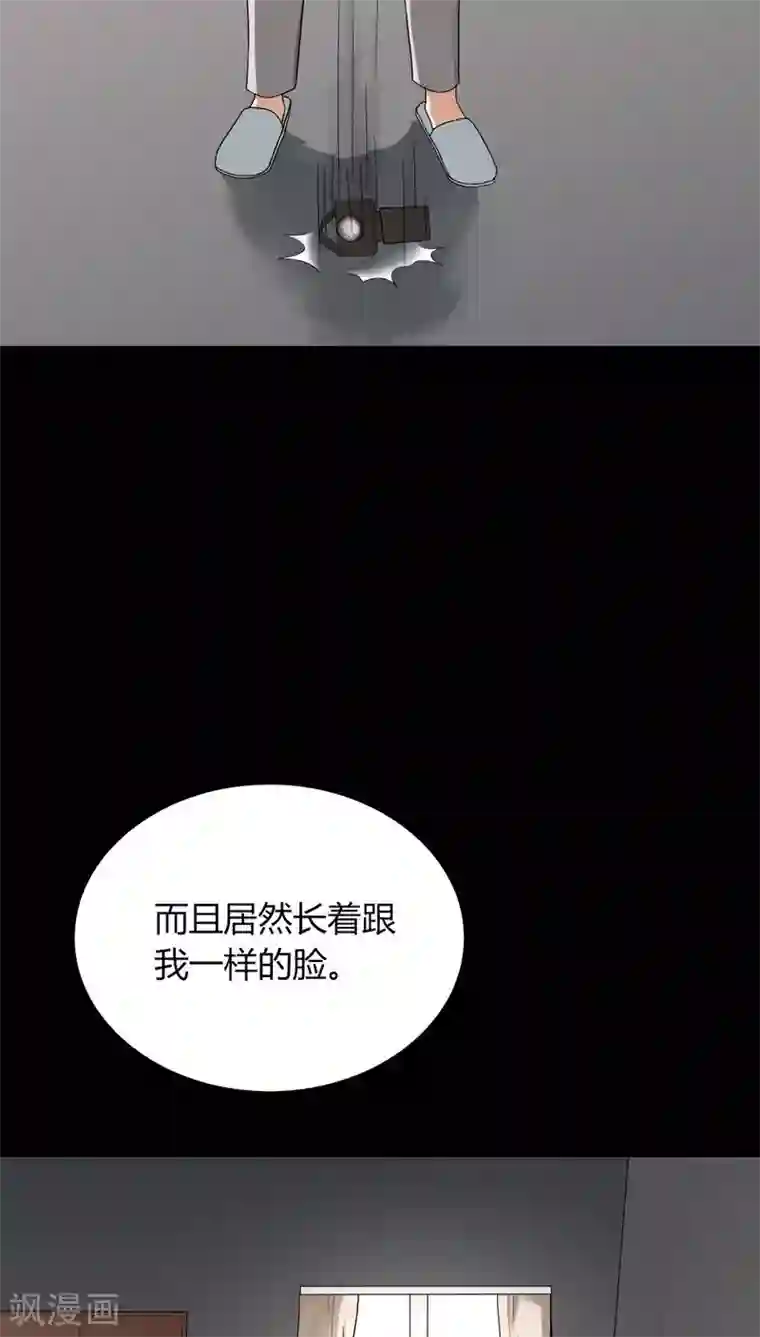 诡中有诡第132话 梦中误人(2)