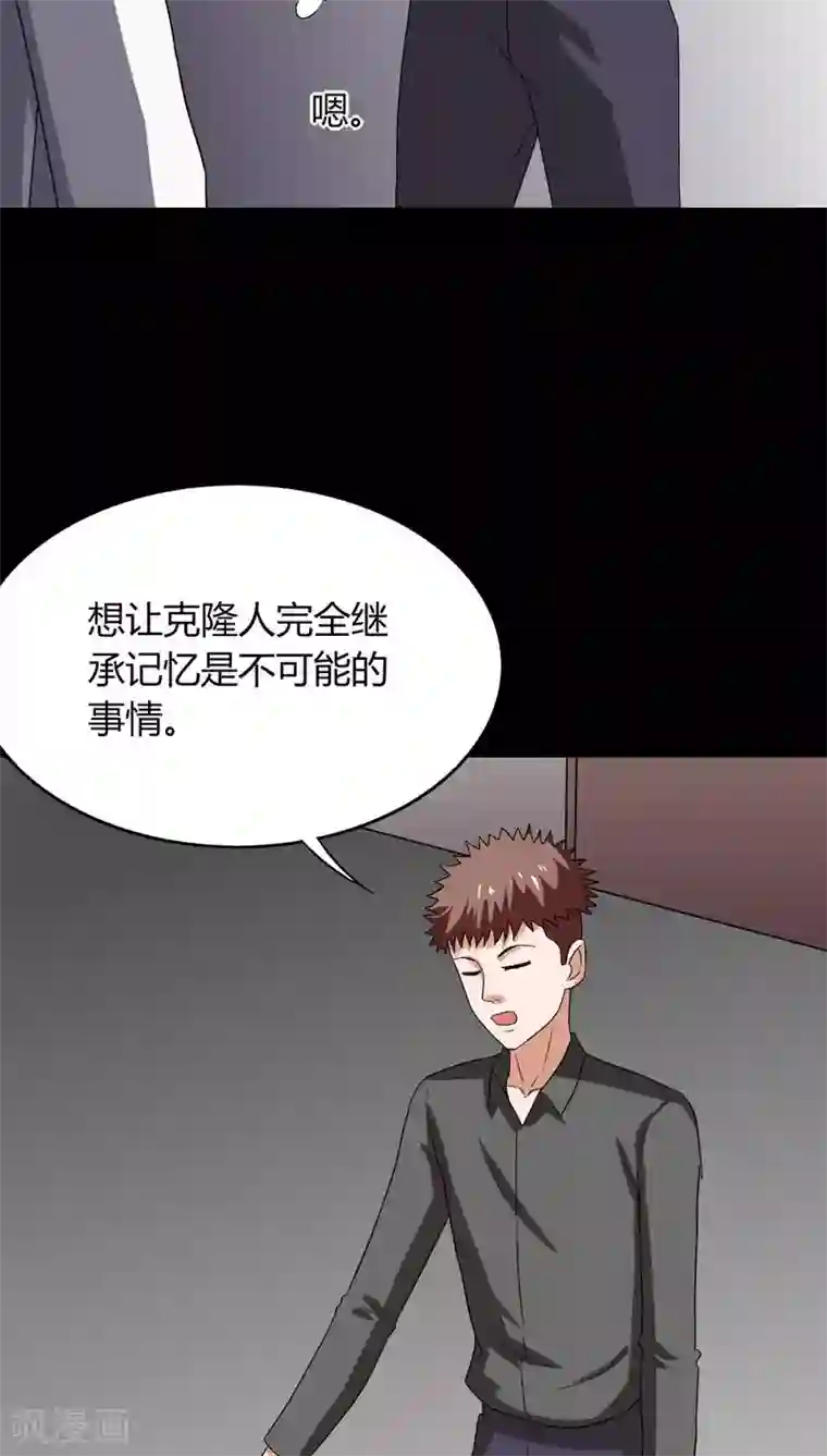 诡中有诡第132话 梦中误人(2)