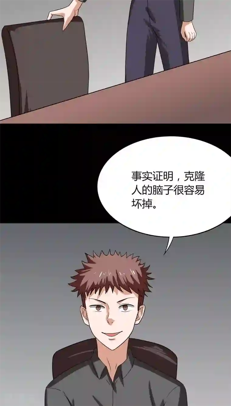 诡中有诡第132话 梦中误人(2)