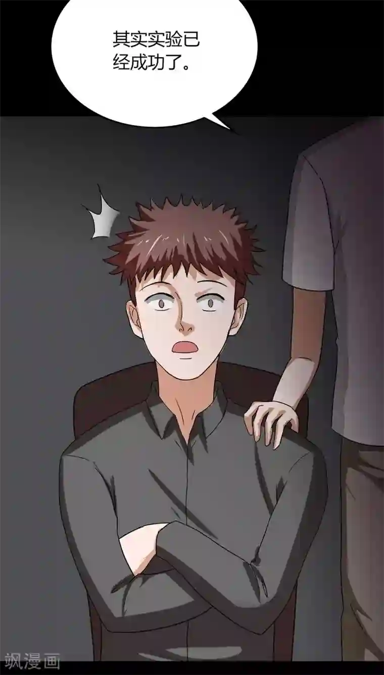 诡中有诡第132话 梦中误人(2)