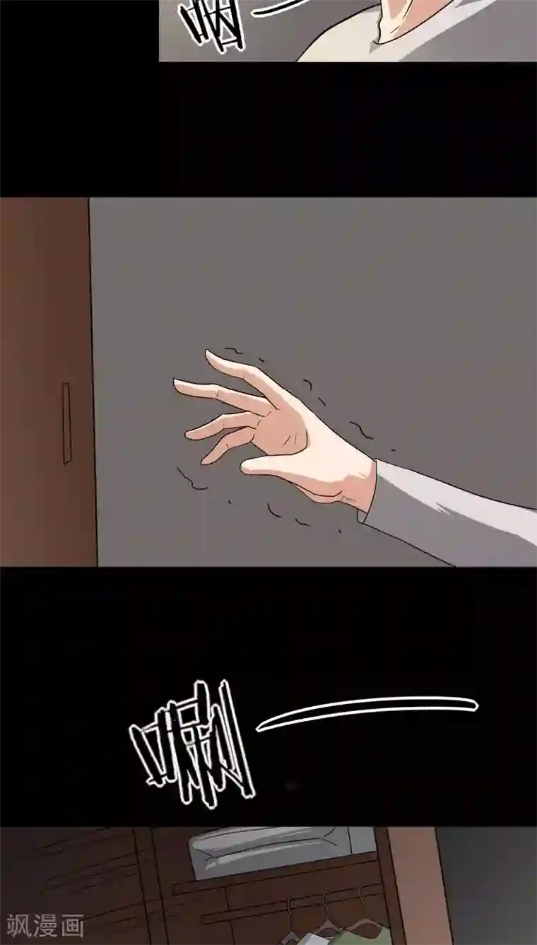 诡中有诡第132话 梦中误人(2)