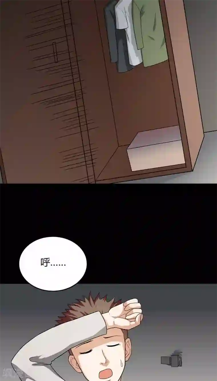 诡中有诡第132话 梦中误人(2)