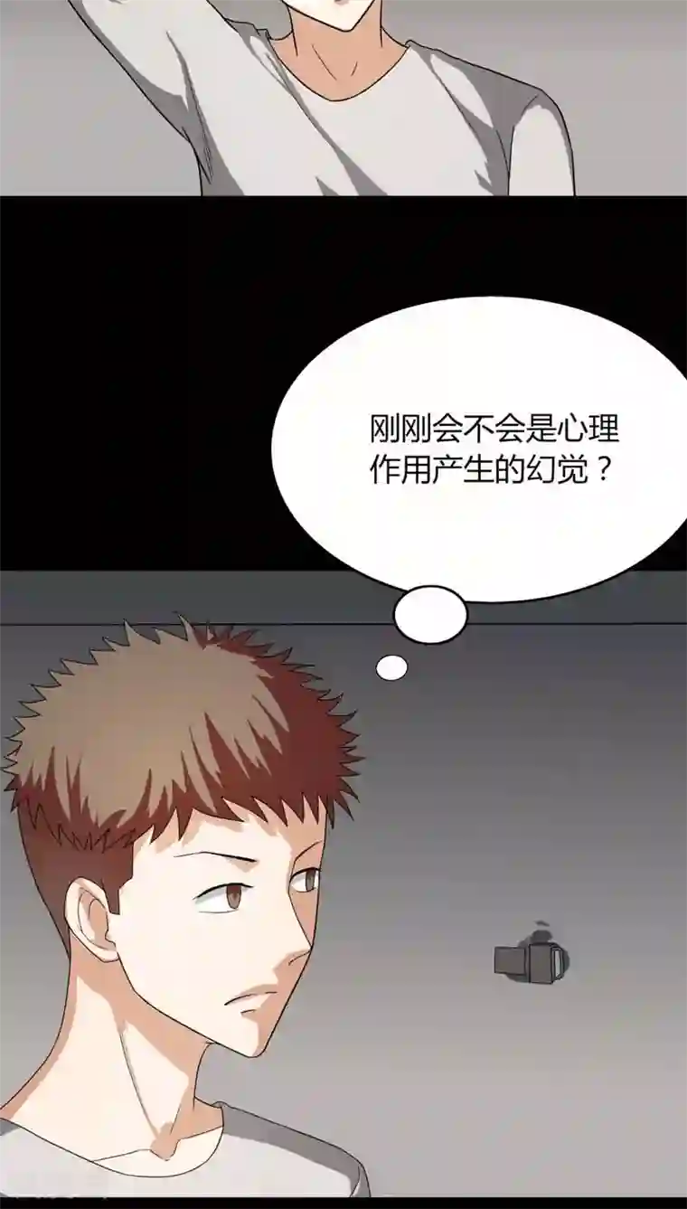 诡中有诡第132话 梦中误人(2)