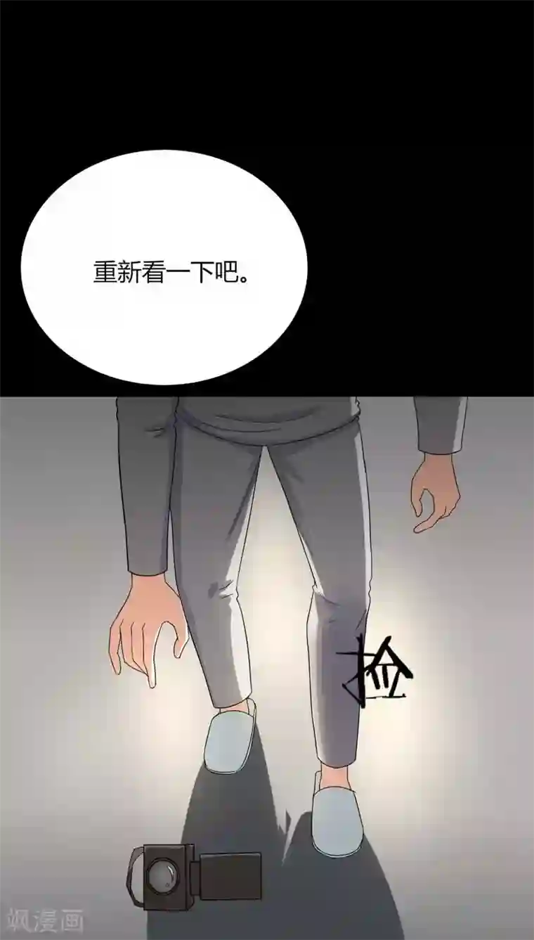 诡中有诡第132话 梦中误人(2)