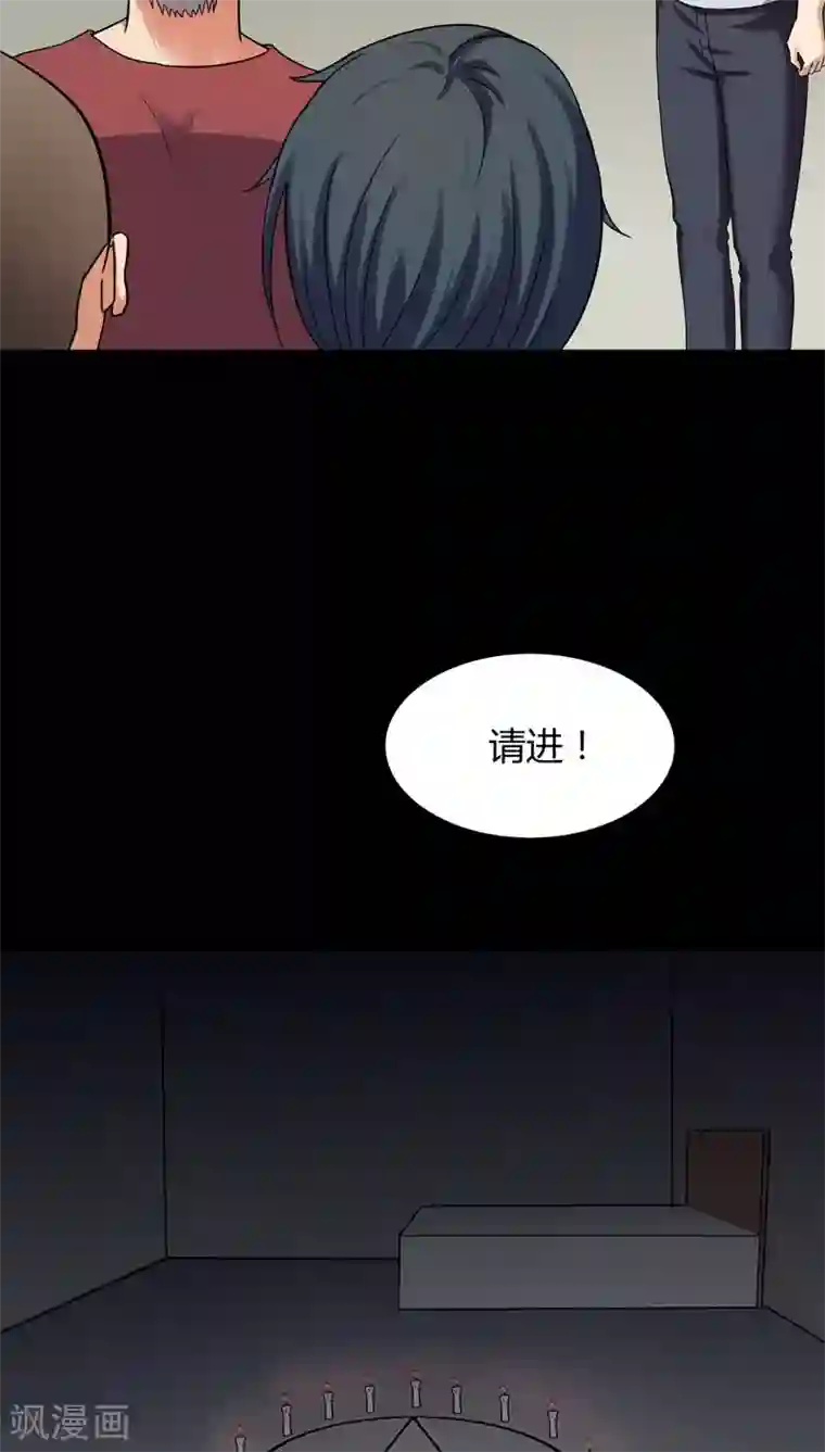 诡中有诡第133话 梦魇缠身(1)