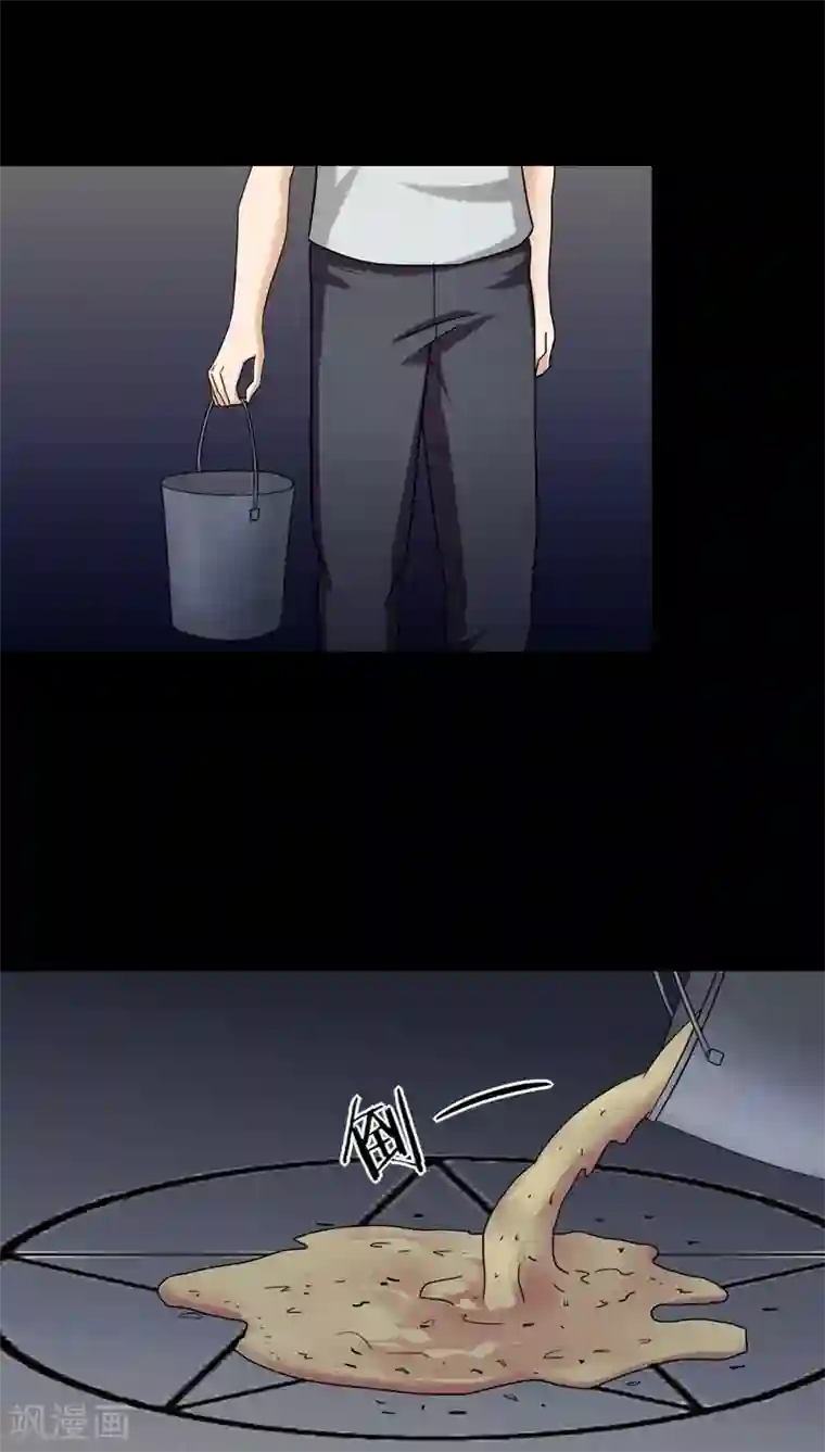 诡中有诡第133话 梦魇缠身(1)