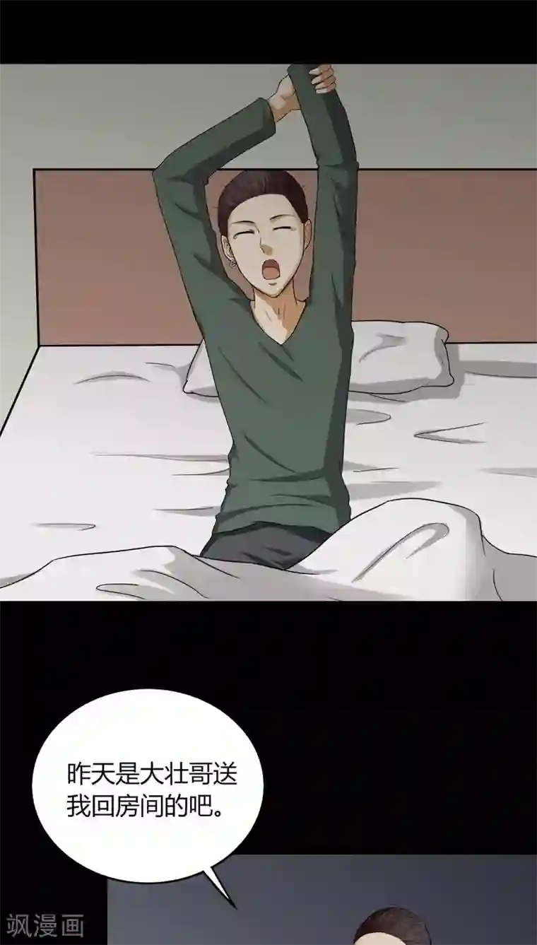 诡中有诡第133话 梦魇缠身(1)