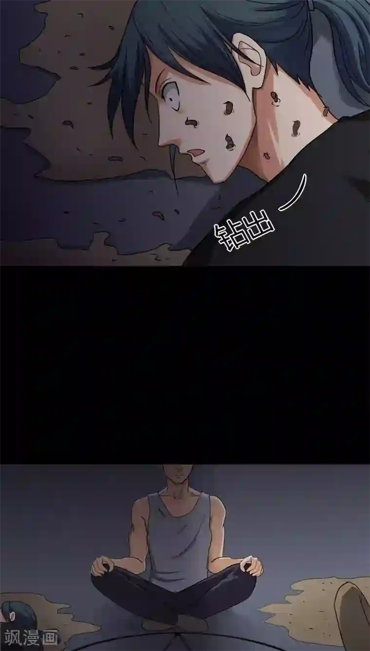 诡中有诡第133话 梦魇缠身(1)