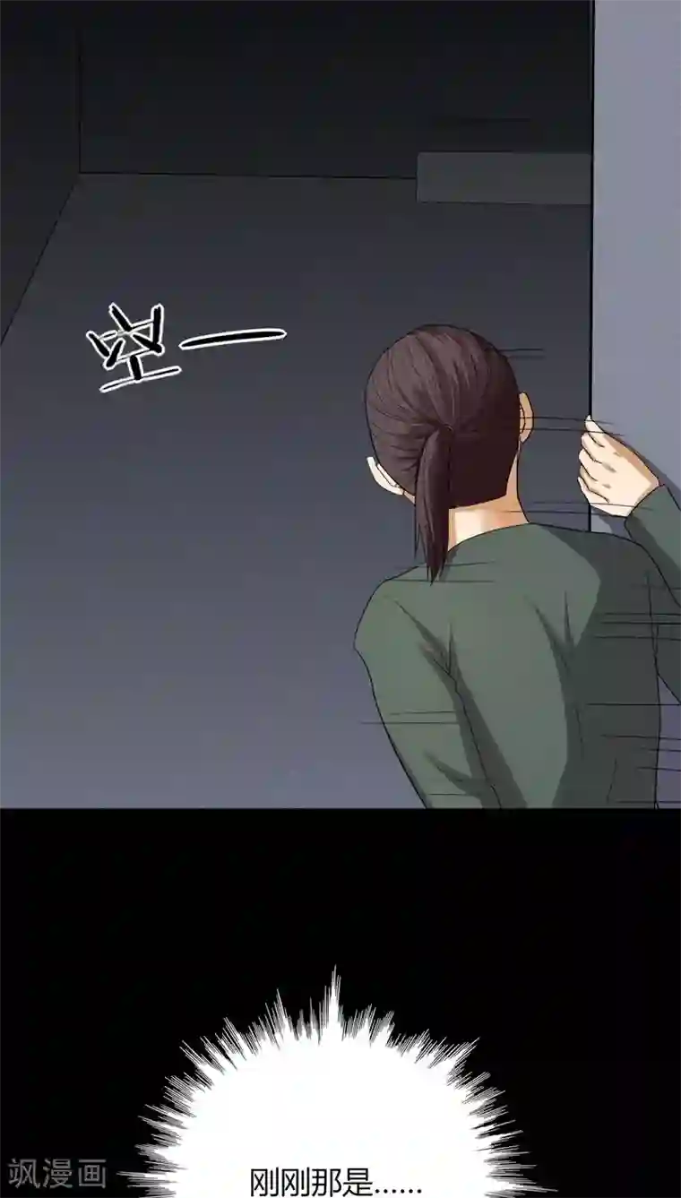 诡中有诡第133话 梦魇缠身(1)